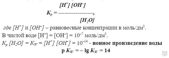 Кислоты и основания