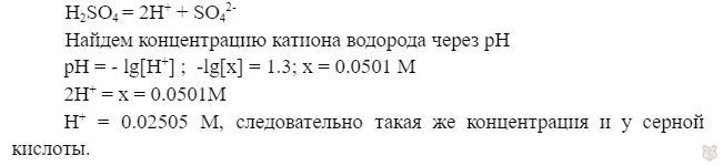 Кислоты и основания