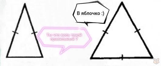 Треугольники