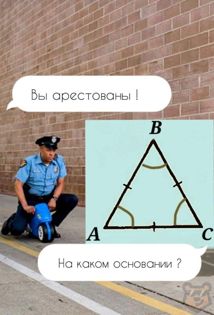 Треугольники