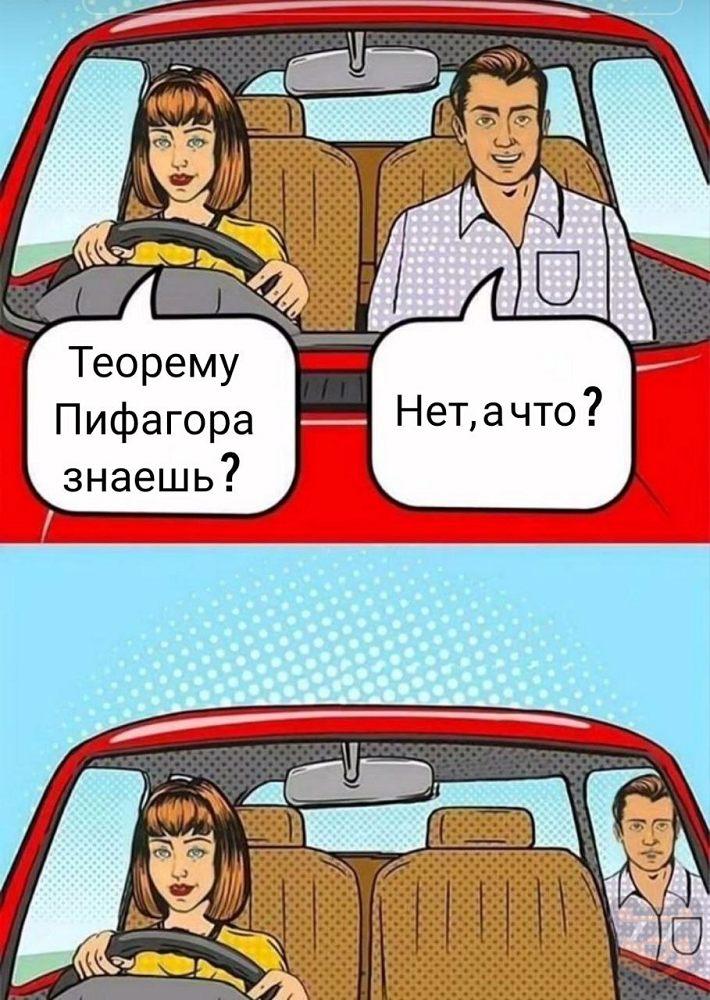 Треугольники