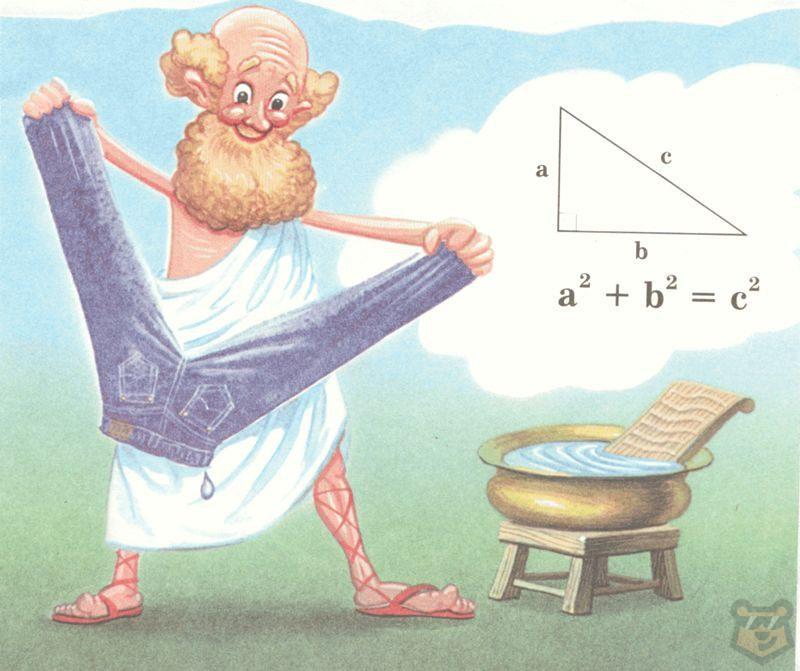 Треугольники