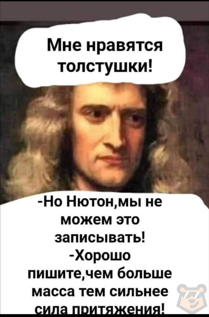 Силы в механике, законы Ньютона и движение тел под углом к горизонту