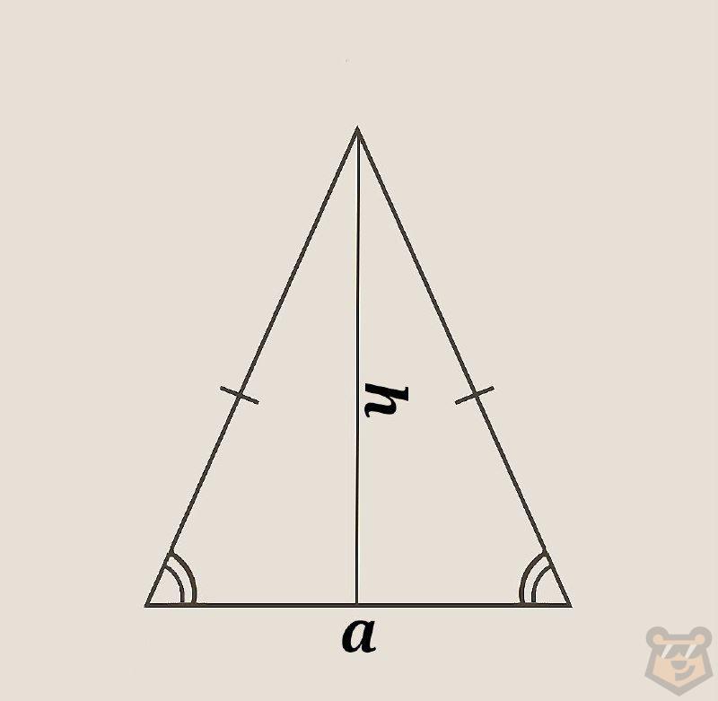 Треугольники