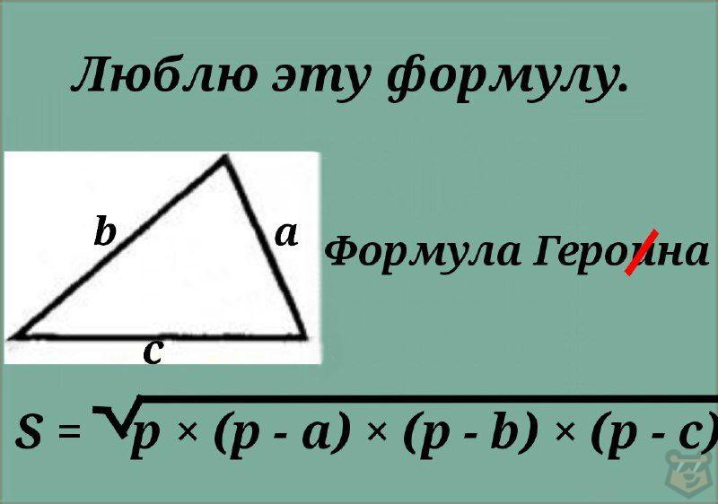 Треугольники