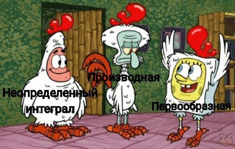 Неопределенный интеграл