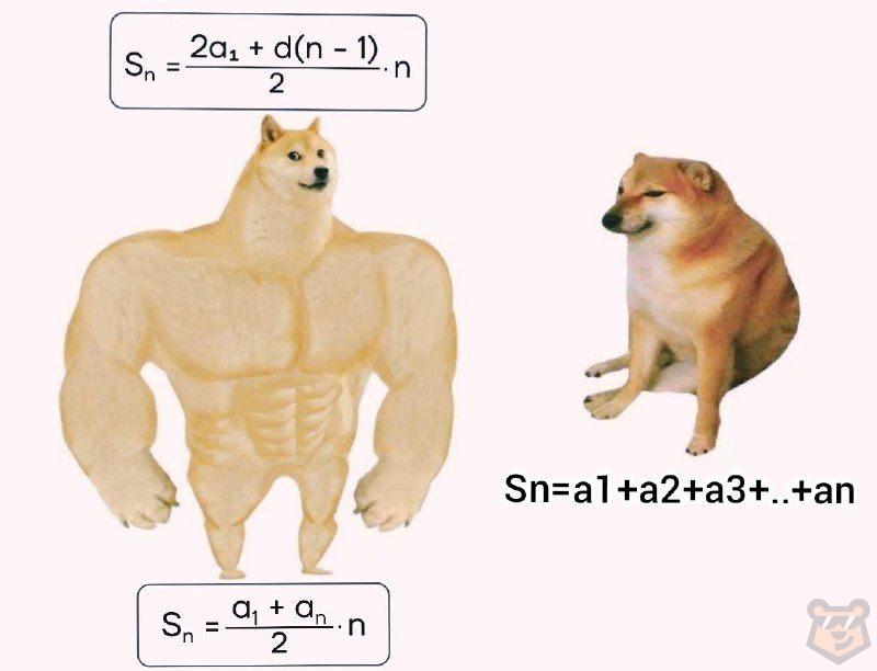 Арифметическая прогрессия