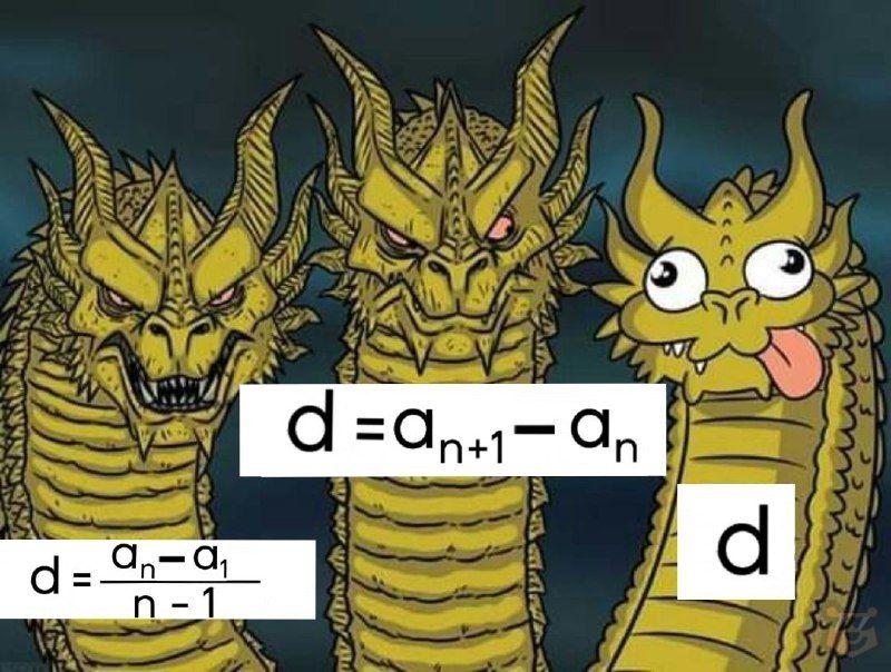 Арифметическая прогрессия