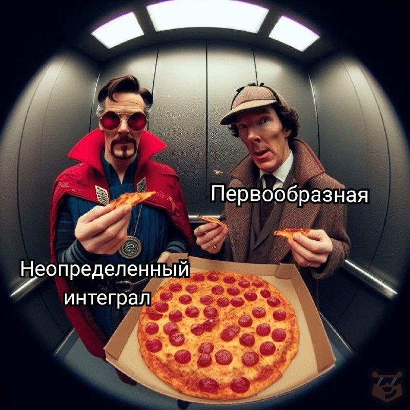 Неопределенный интеграл