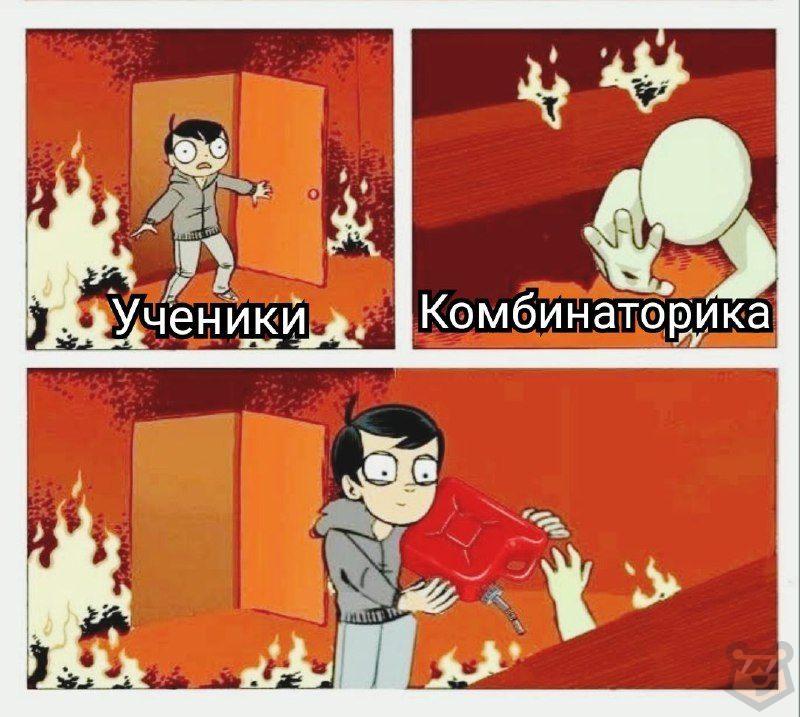 Основы комбинаторики