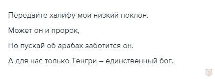 Тюргешский каганат. Дипломатия мудрого кагана Сулука, война с Арабским халифатом