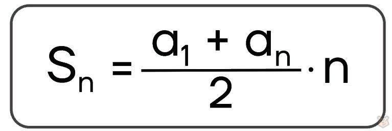 Арифметическая прогрессия