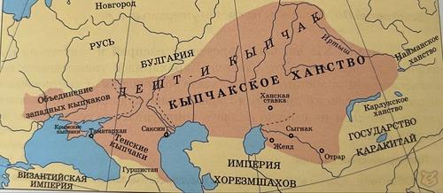 Кыпчаки. Величие Дешт-и Кыпчака. Завоевание Чингис-ханом