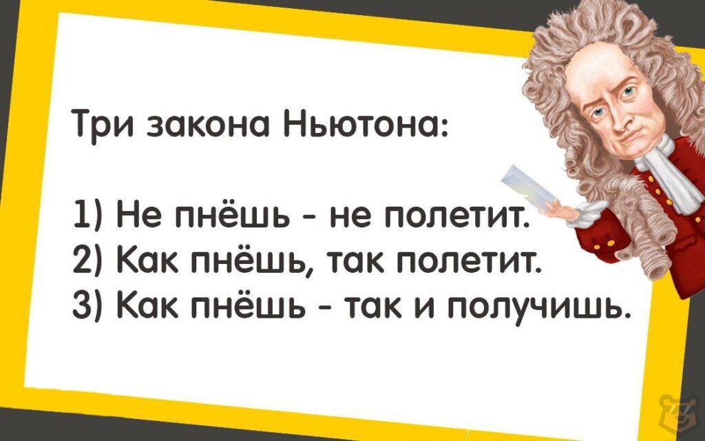Силы в механике, законы Ньютона и движение тел под углом к горизонту
