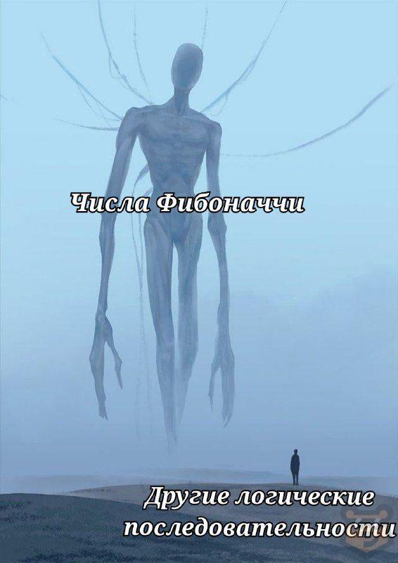 Логические последовательности